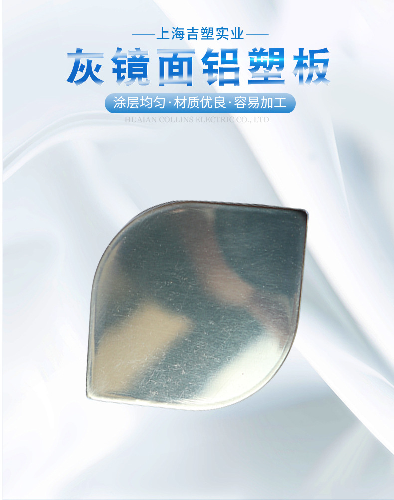 海南鏡面鋁塑板 